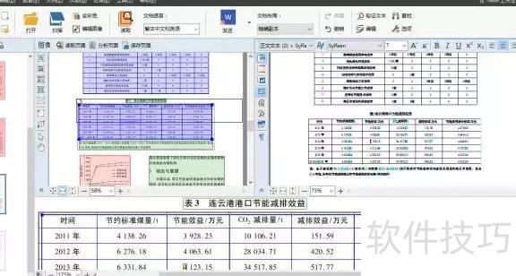 PDF转Word还要收费? PDF转Word还要收费?