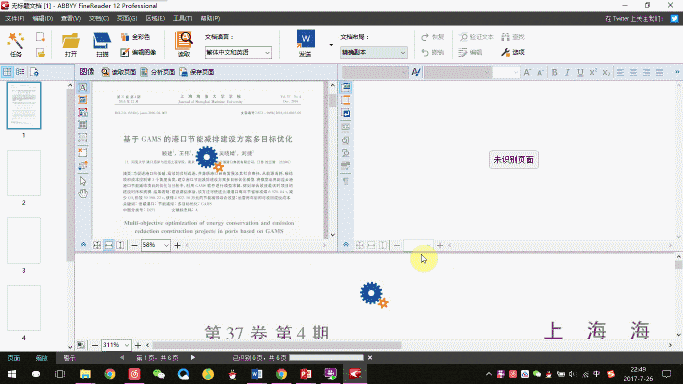 PDF转Word还要收费? PDF转Word还要收费?