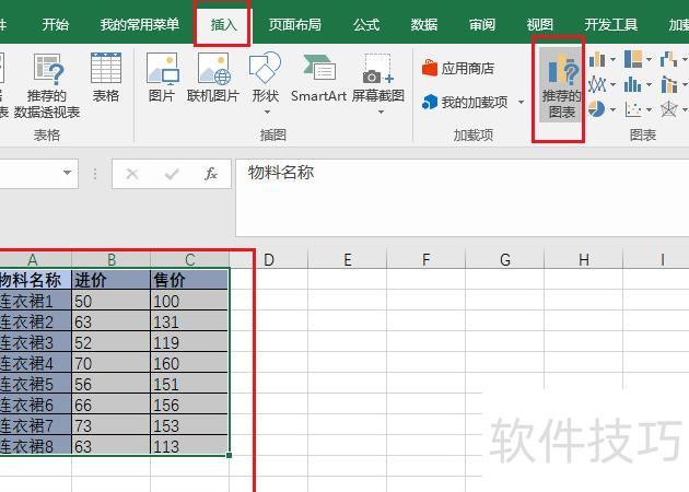 怎样用excel做散点图 怎样用excel做散点图