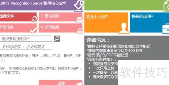 PDF转Word还要收费? PDF转Word还要收费?
