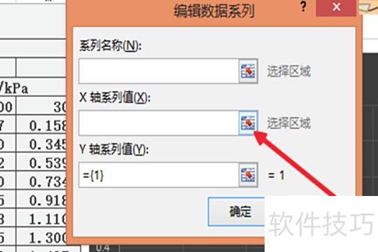 怎样用excel做散点图 怎样用excel做散点图