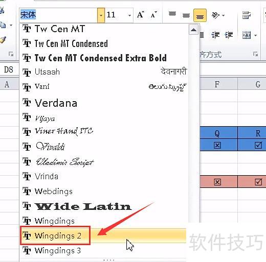excel中怎么打勾 excel中怎么打勾