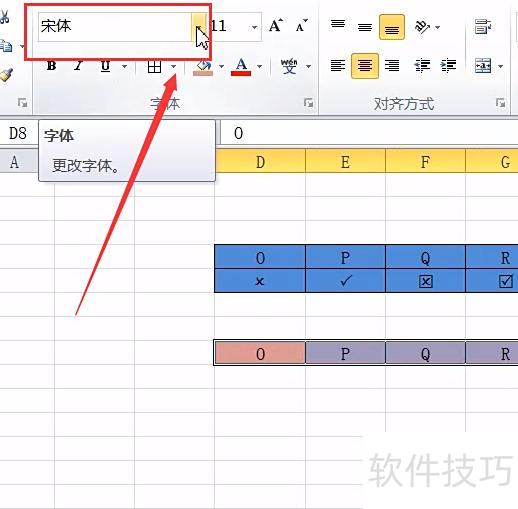excel中怎么打勾 excel中怎么打勾