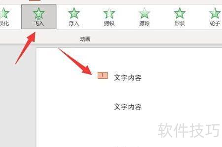 ppt怎么设置一个动画一个动画的出来 ppt怎么设置一个动画一个动画的出来