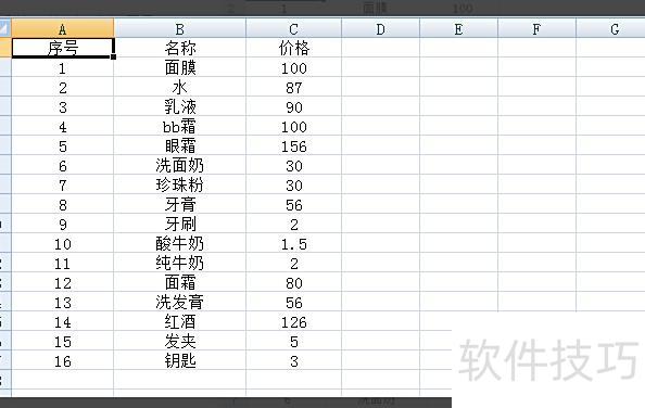 excel怎么自动调整价格 excel怎么自动调整价格