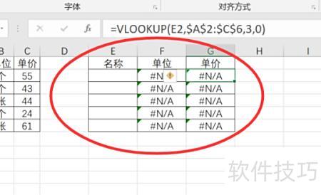 excel怎么自动调整价格 excel怎么自动调整价格