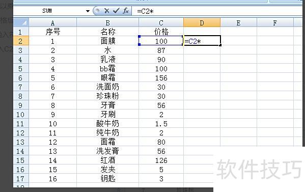 excel怎么自动调整价格 excel怎么自动调整价格