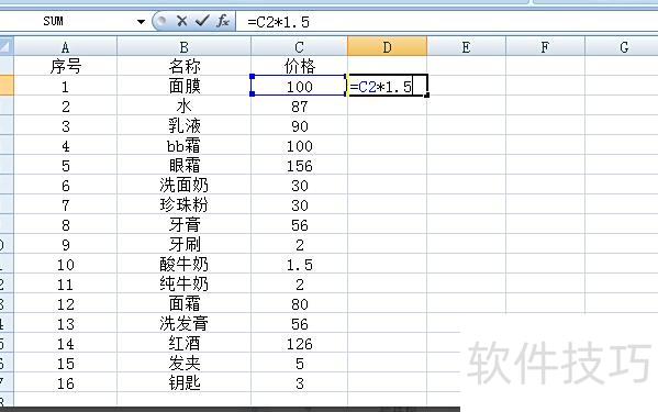 excel怎么自动调整价格 excel怎么自动调整价格
