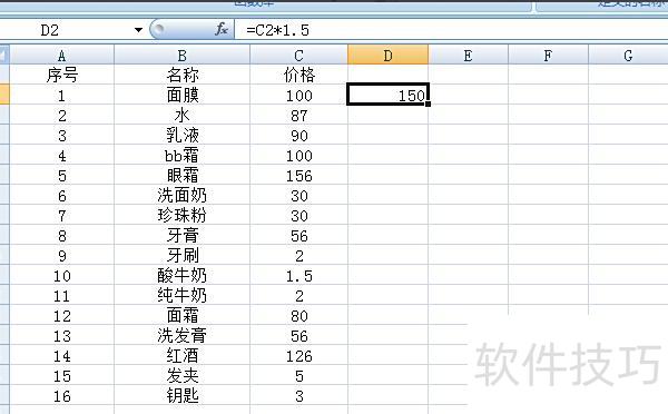 excel怎么自动调整价格 excel怎么自动调整价格