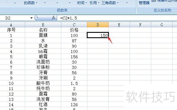 excel怎么自动调整价格 excel怎么自动调整价格