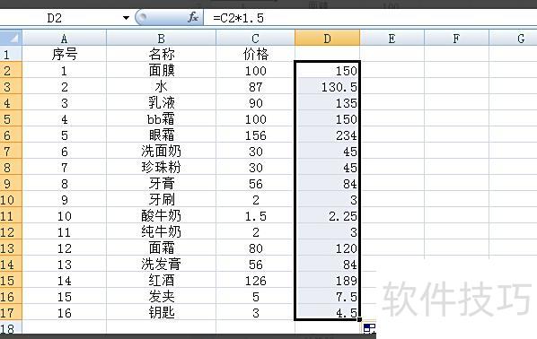 excel怎么自动调整价格 excel怎么自动调整价格