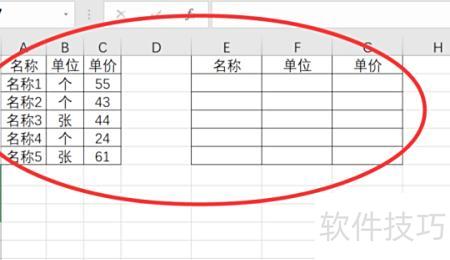 excel怎么自动调整价格 excel怎么自动调整价格