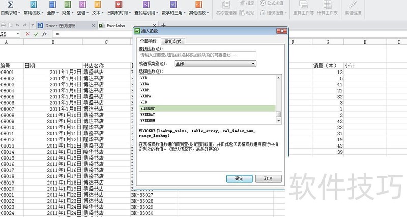 excel怎么自动调整价格 excel怎么自动调整价格