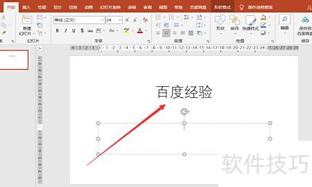 请问ppt播放顺序怎么设置 请问ppt播放顺序怎么设置