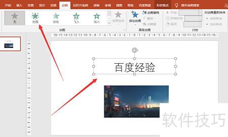 请问ppt播放顺序怎么设置 请问ppt播放顺序怎么设置