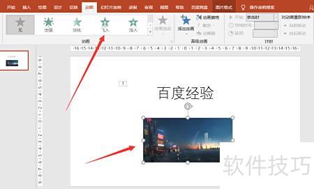 请问ppt播放顺序怎么设置 请问ppt播放顺序怎么设置