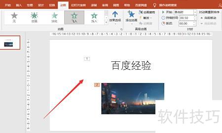 请问ppt播放顺序怎么设置 请问ppt播放顺序怎么设置