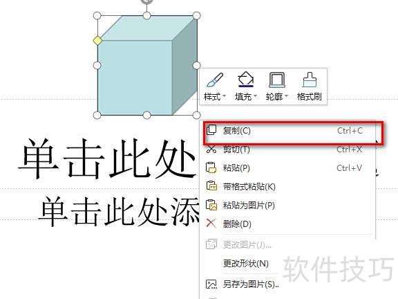 怎样复制出ppt里的图片 怎样复制出ppt里的图片