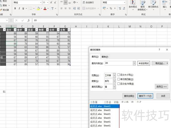 excel表格搜索功能如何使用 excel表格搜索功能如何使用