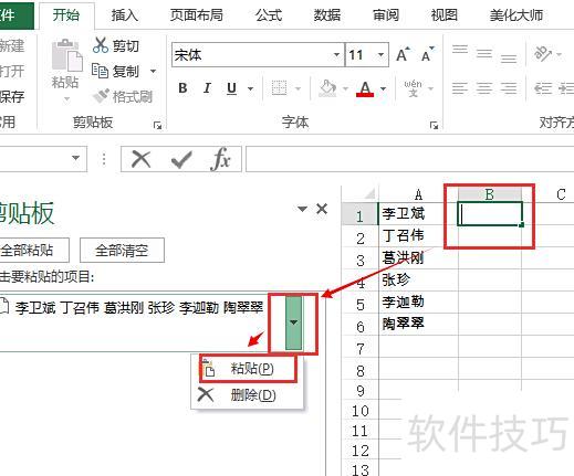 在excel中如何横列变竖列 在excel中如何横列变竖列