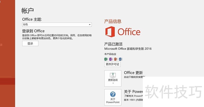 ppt中的字体怎么修改 ppt中的字体怎么修改