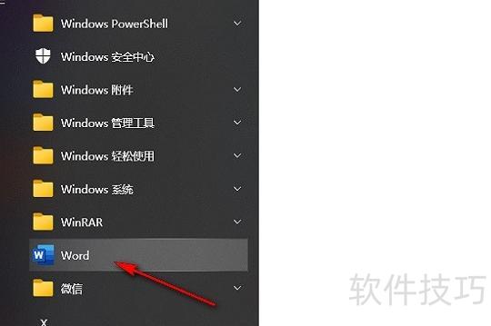 ppt软件怎么下载电脑 ppt软件怎么下载电脑