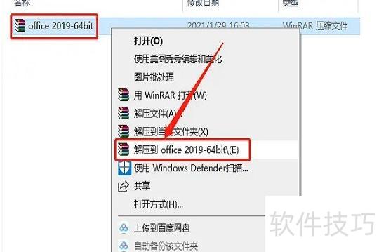 ppt软件怎么下载电脑 ppt软件怎么下载电脑