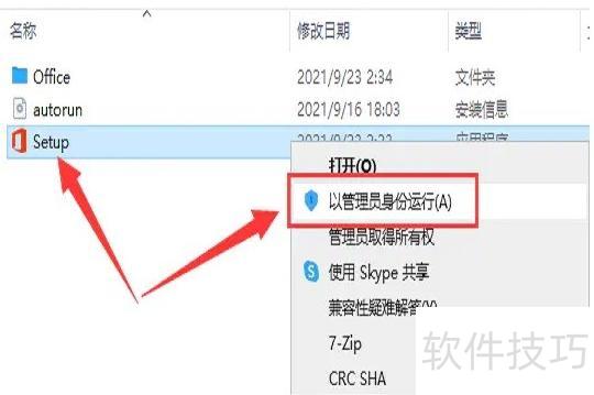 ppt软件怎么下载电脑 ppt软件怎么下载电脑