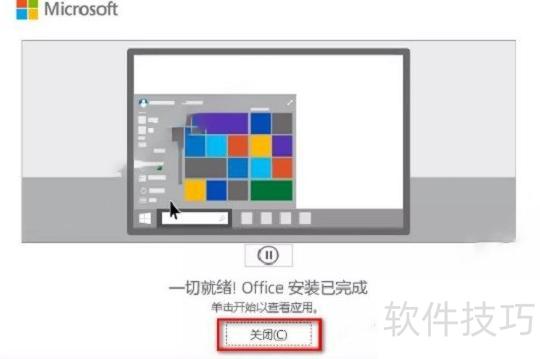 ppt软件怎么下载电脑 ppt软件怎么下载电脑