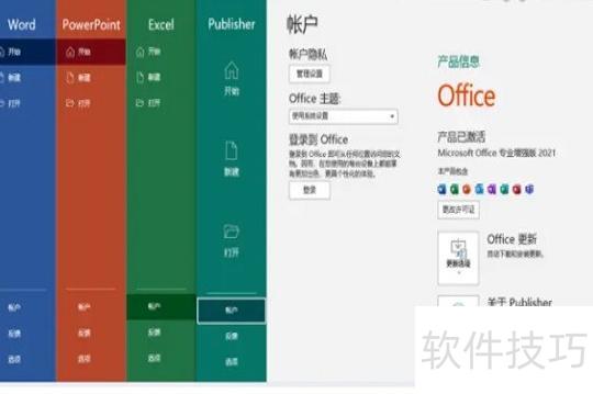 ppt软件怎么下载电脑 ppt软件怎么下载电脑