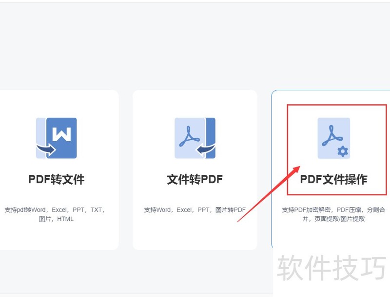 怎么把pdf拆分成一页一页 怎么把pdf拆分成一页一页