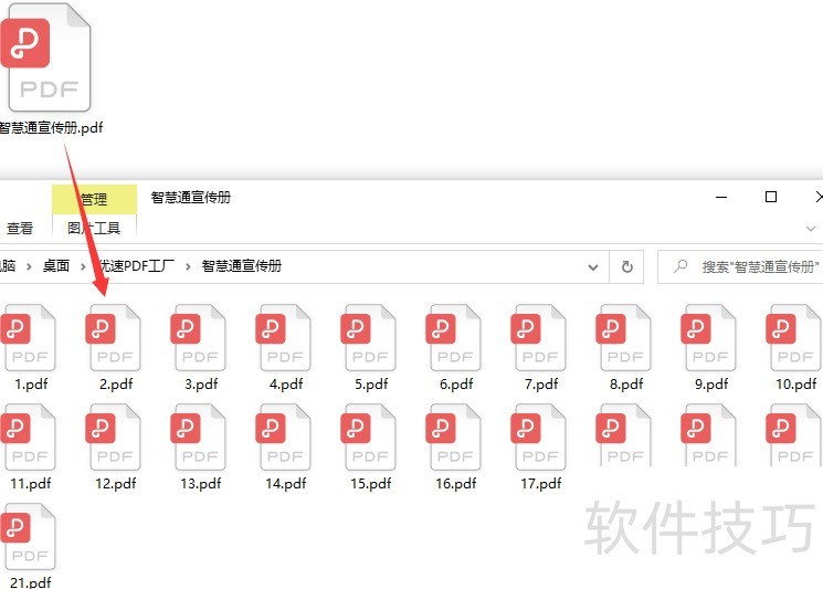 怎么把pdf拆分成一页一页 怎么把pdf拆分成一页一页
