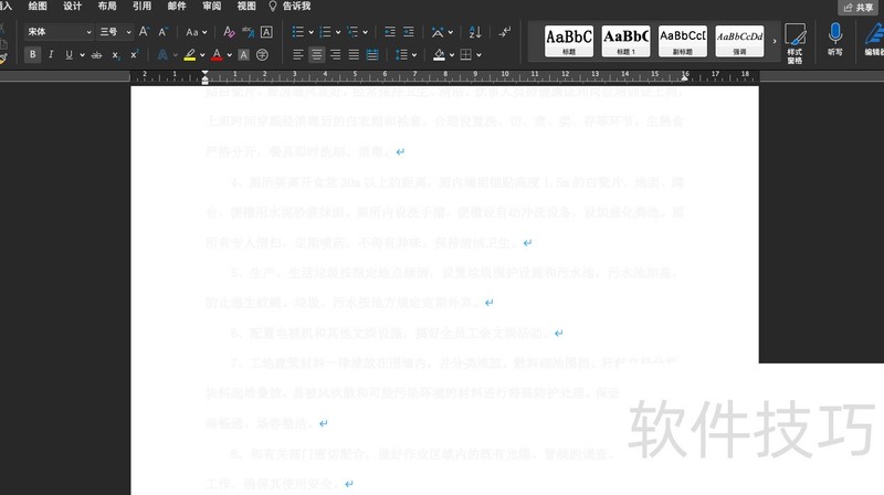 Word文字颜色淡 Word文字颜色淡