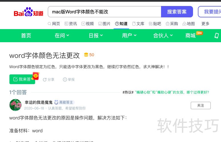 Word文字颜色淡 Word文字颜色淡