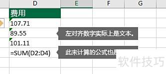 excel如何进行分列 excel如何进行分列