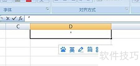 在excel怎样输入文本格式 在excel怎样输入文本格式