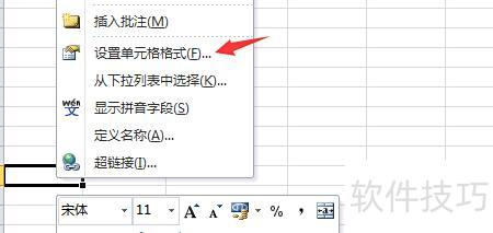 在excel怎样输入文本格式 在excel怎样输入文本格式