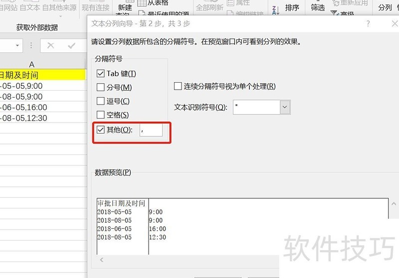 excel如何进行分列 excel如何进行分列