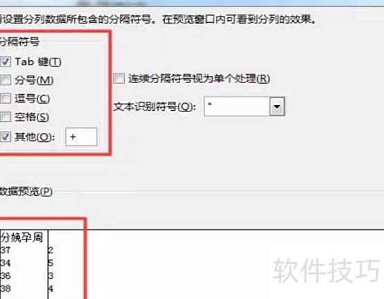 excel如何进行分列 excel如何进行分列