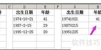 怎样用excel计算天数 怎样用excel计算天数