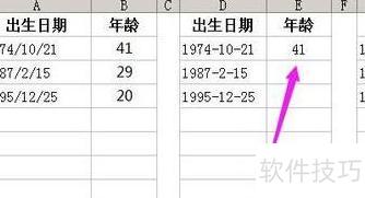 怎样用excel计算天数 怎样用excel计算天数