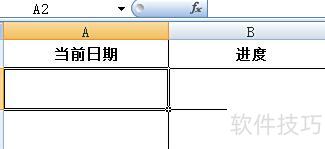怎样用excel计算天数 怎样用excel计算天数
