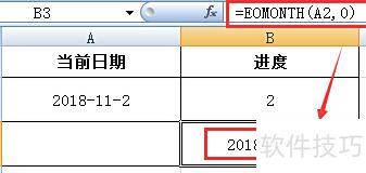 怎样用excel计算天数 怎样用excel计算天数
