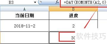 怎样用excel计算天数 怎样用excel计算天数