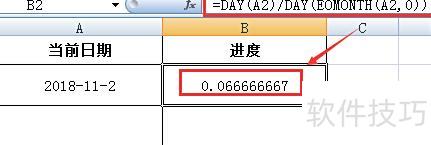 怎样用excel计算天数 怎样用excel计算天数