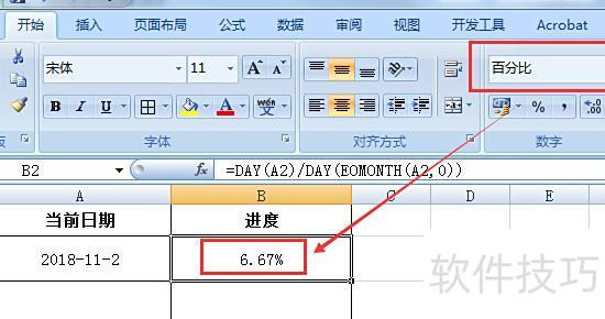怎样用excel计算天数 怎样用excel计算天数