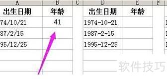 怎样用excel计算天数 怎样用excel计算天数