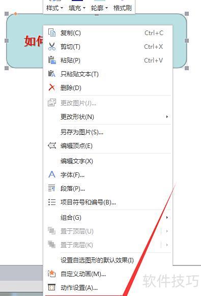 ppt标题页怎么美化 ppt标题页怎么美化