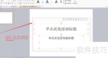 ppt标题页怎么美化 ppt标题页怎么美化