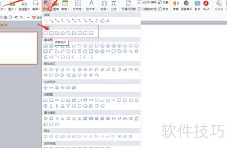ppt标题页怎么美化 ppt标题页怎么美化
